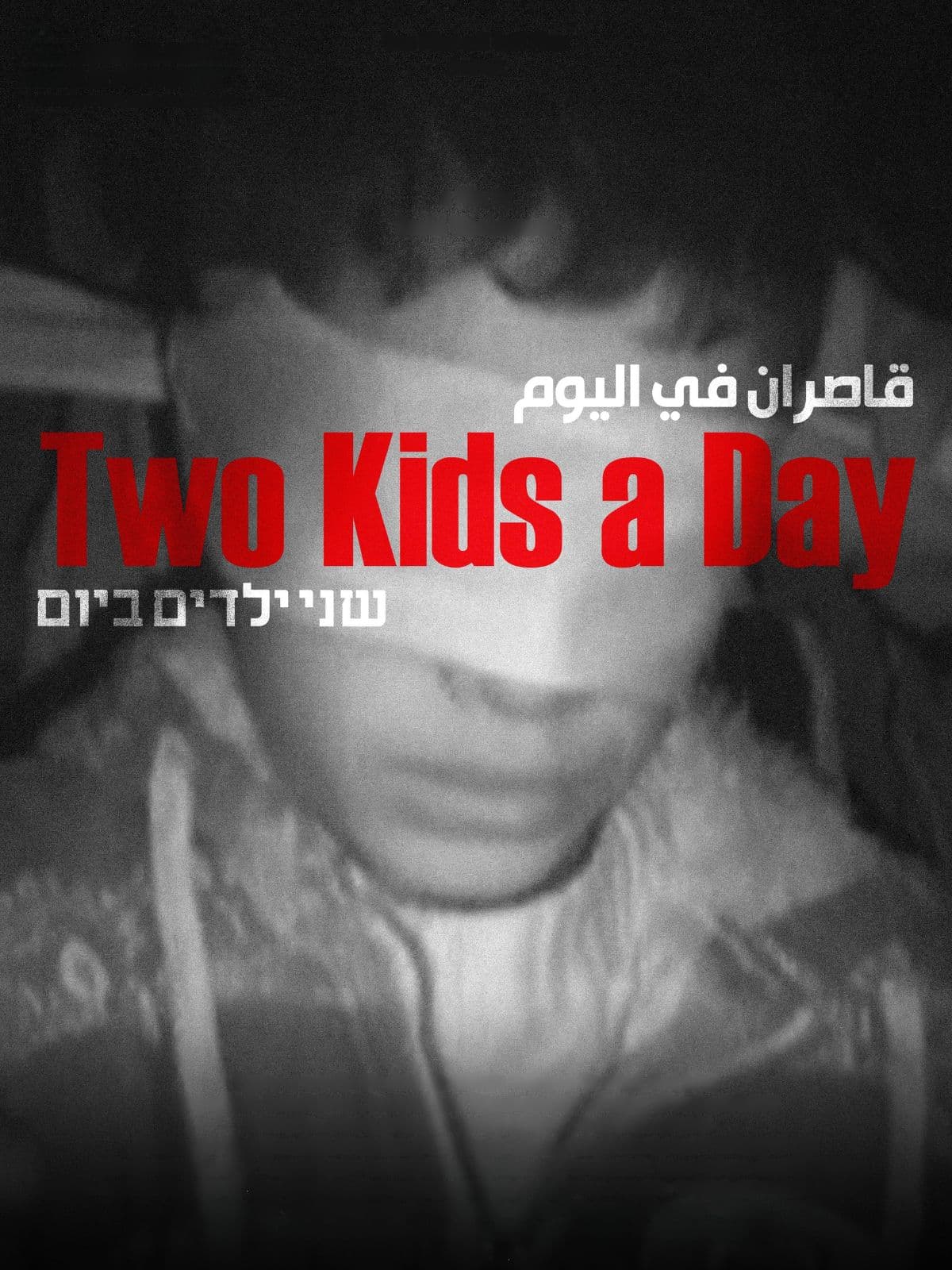 Two Kids a Day